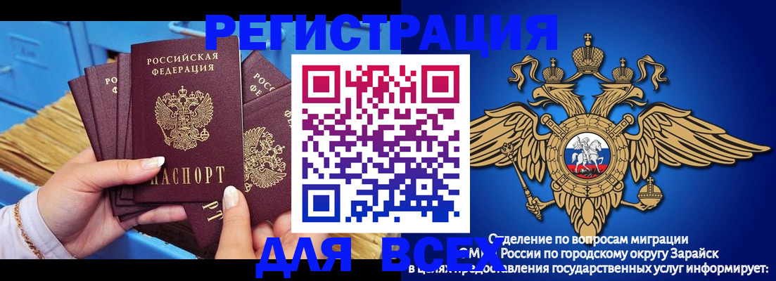 временная регистрация госуслуги в Набережных Челнах
