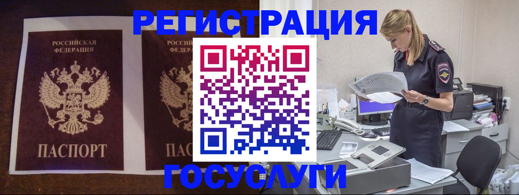 прописка гарантия в Набережных Челнах