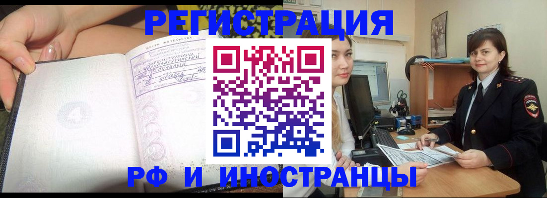 временная регистрация поиск в Набережных Челнах