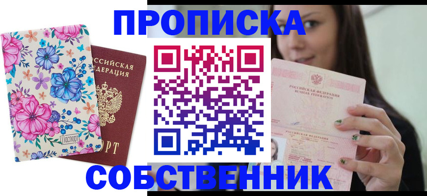 временная регистрация в Набережных Челнах