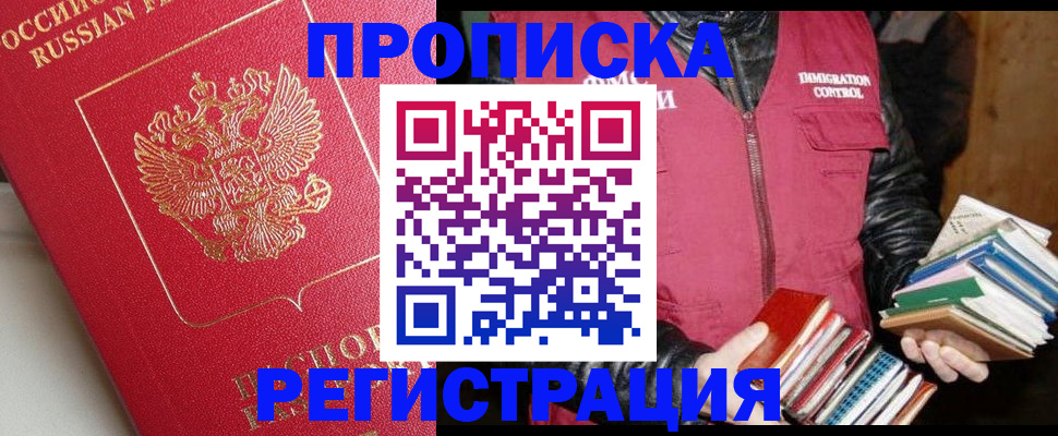 регистрация в Набережных Челнах