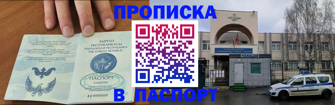 временная прописка в Набережных Челнах